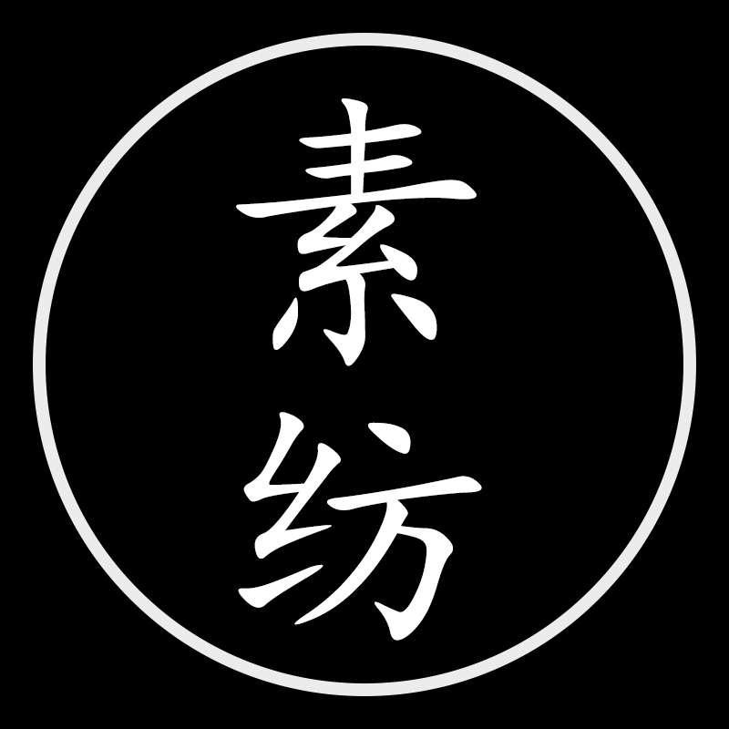 千寻素纺男装