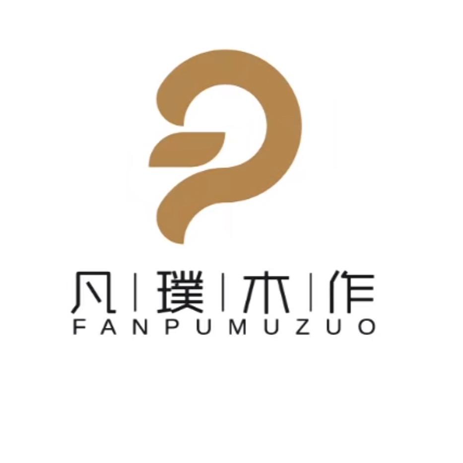 🌈凡璞木作全屋定制