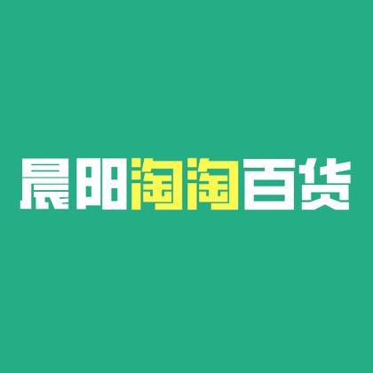 临朐晨阳淘淘百货