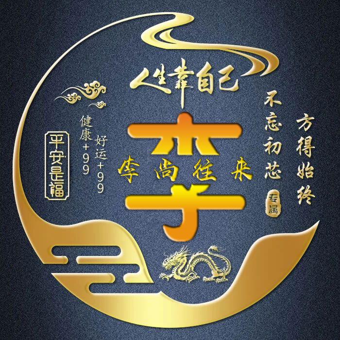 吾话八·门