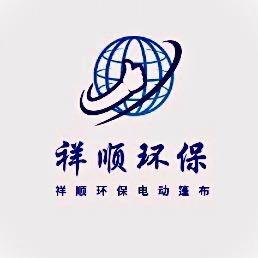 祥顺环保设备