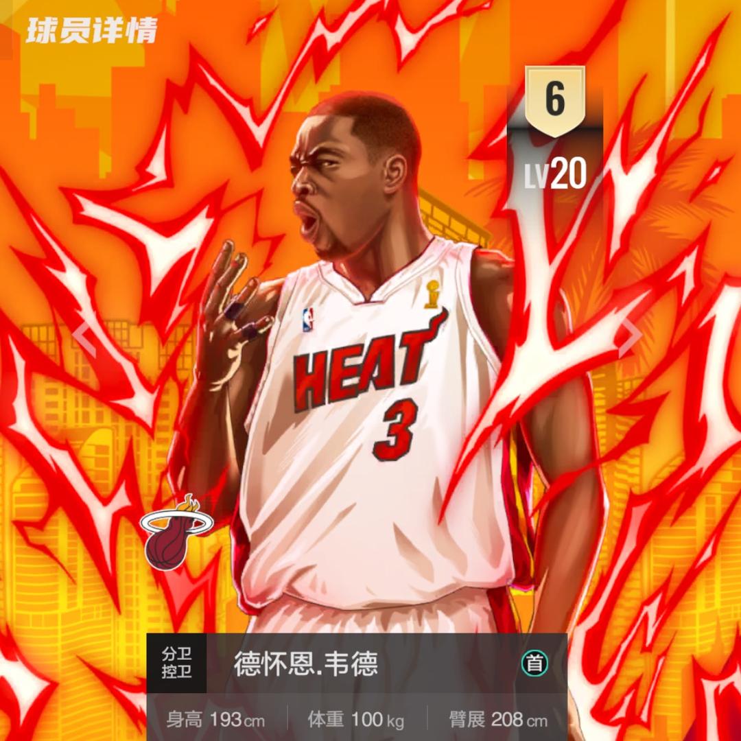 2k折耳根（美职篮全明星）