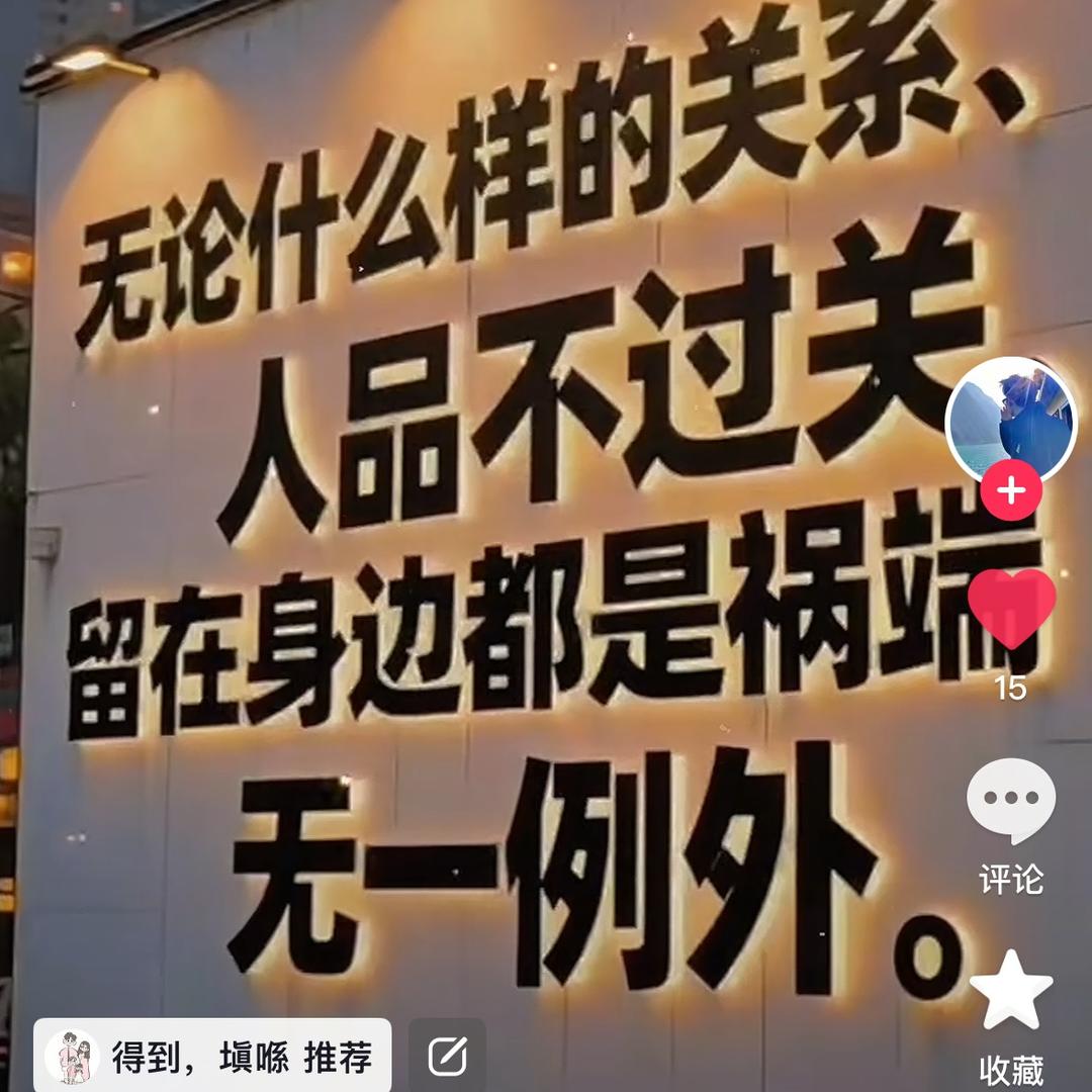 舍弃