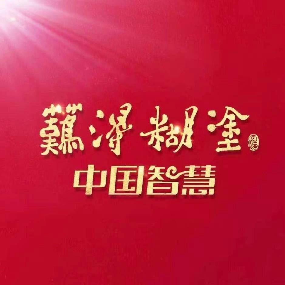 难得糊涂酒业