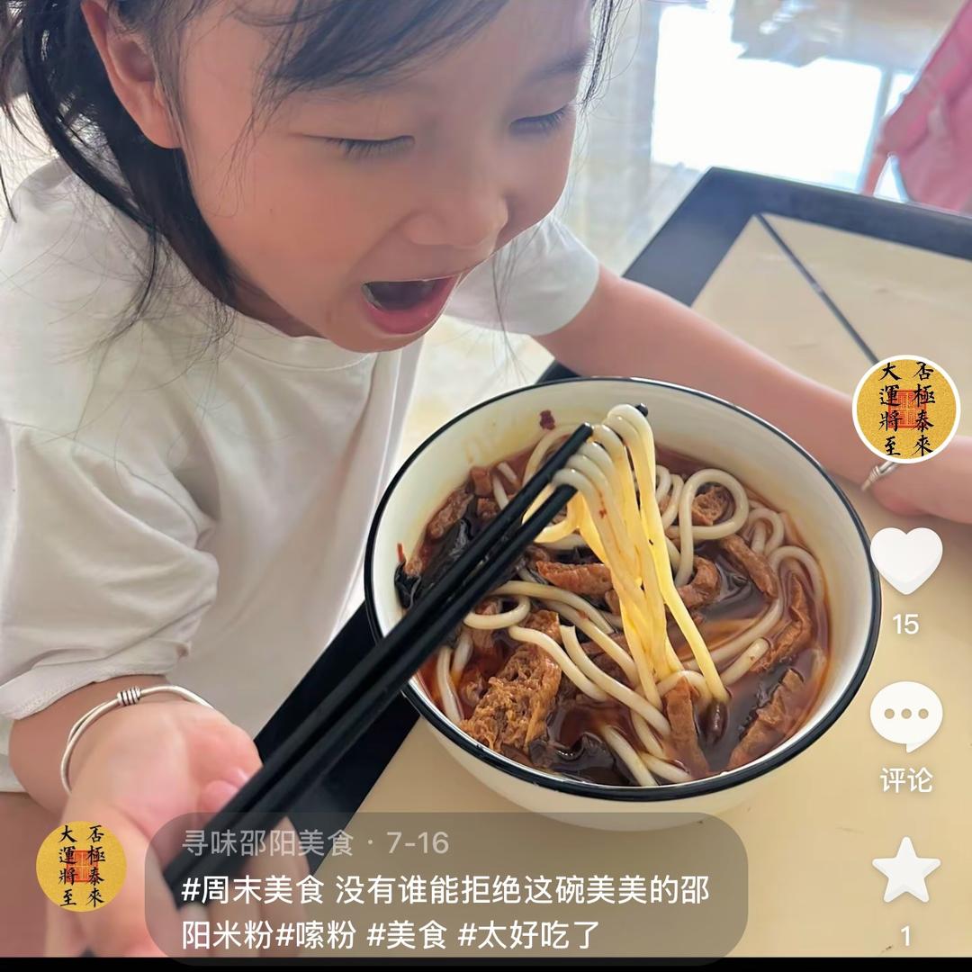 邵阳美味甄选