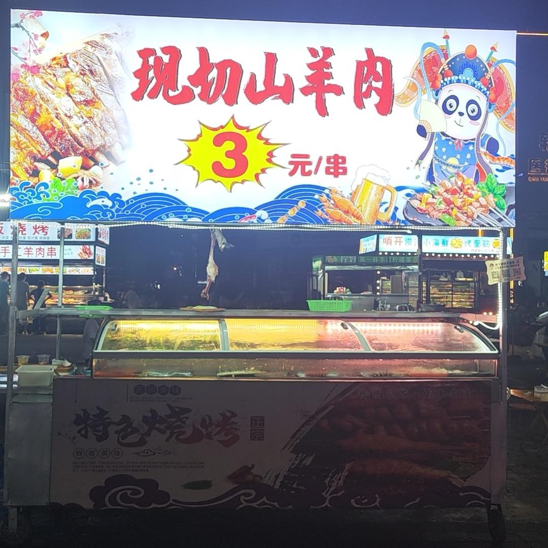 大表哥烧烤