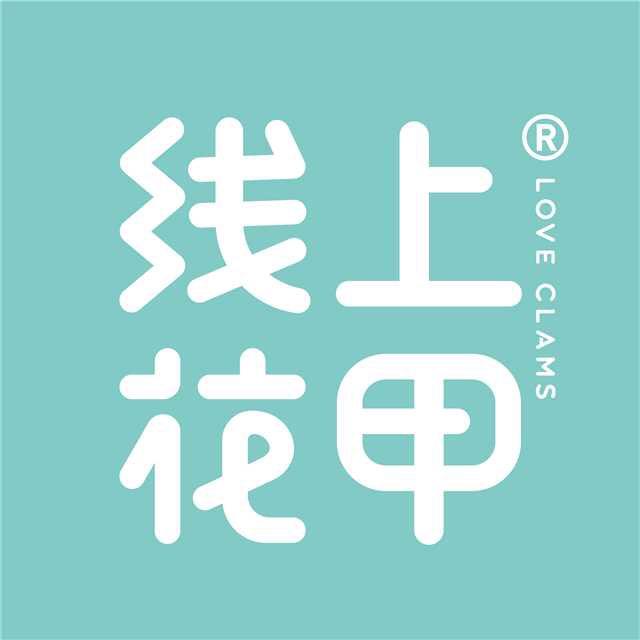 线上花甲(天奕店)