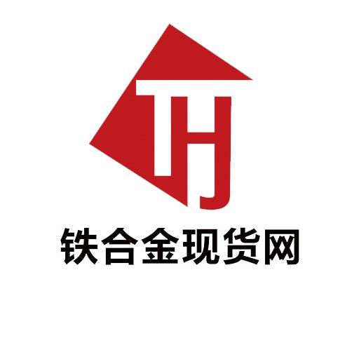 铁合金现货网