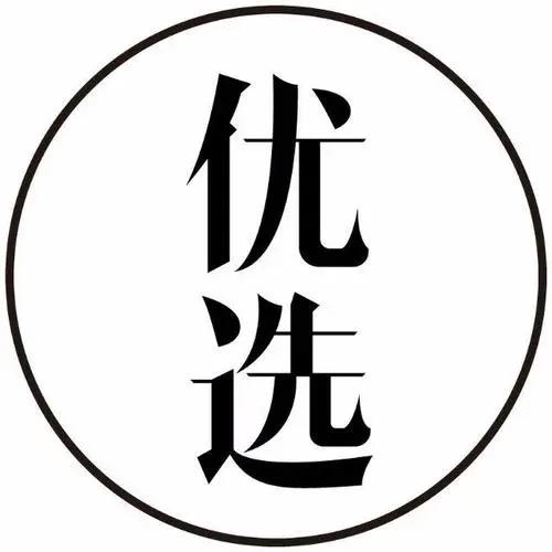 生活好物优品