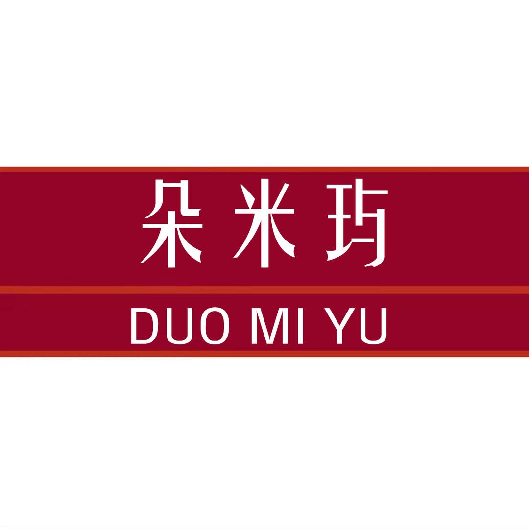 朵米玙首饰水贝号