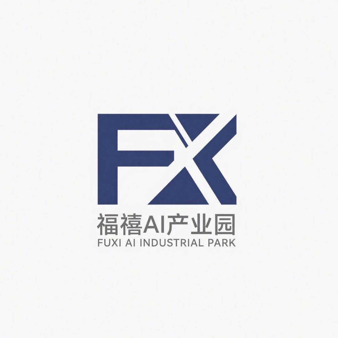 福禧Ai产业园