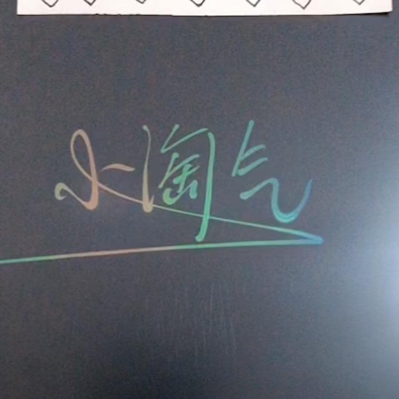 💞ღ᭄小淘气꧔ꦿ᭄💞