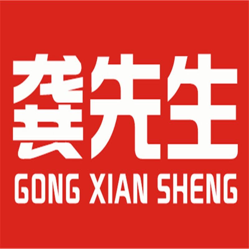 gongxiansheng520