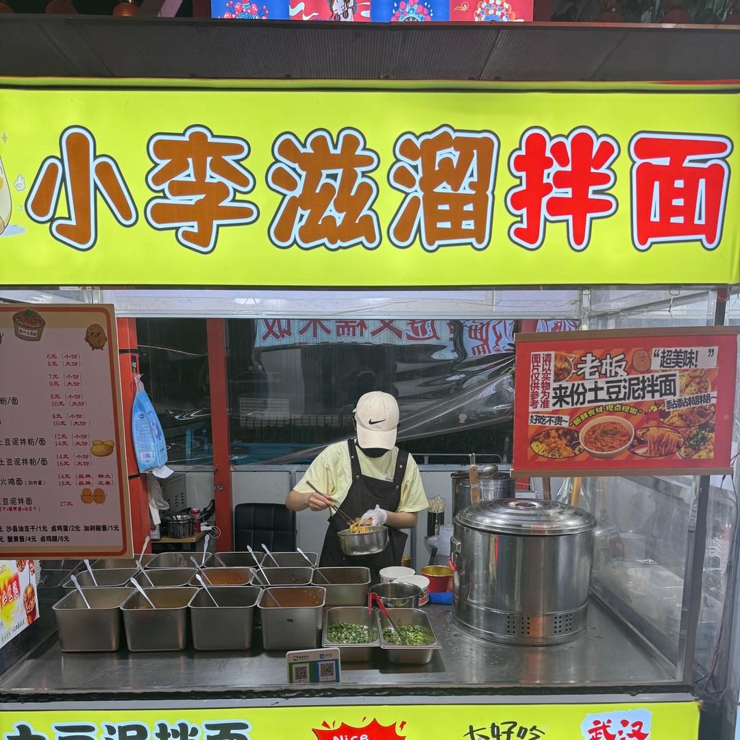 琼琼摆摊记