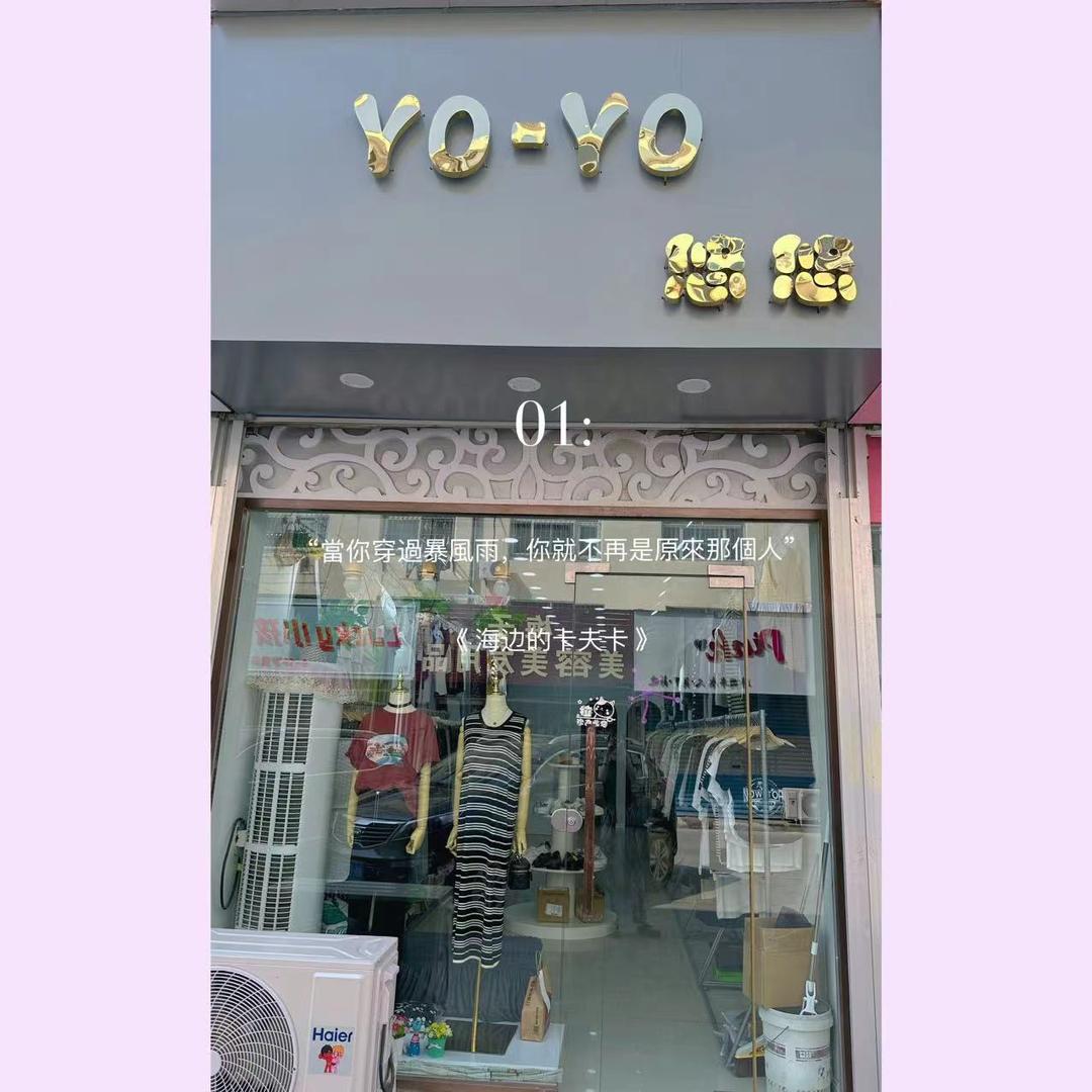 AA  悠悠❤