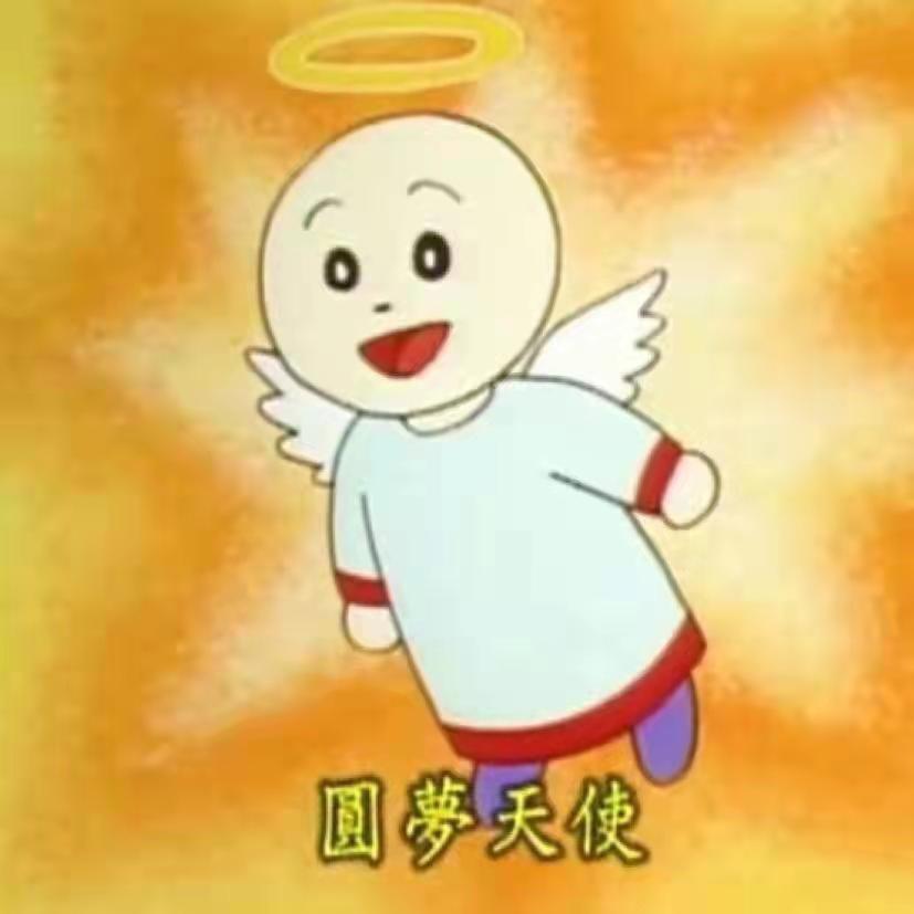 圆梦天使
