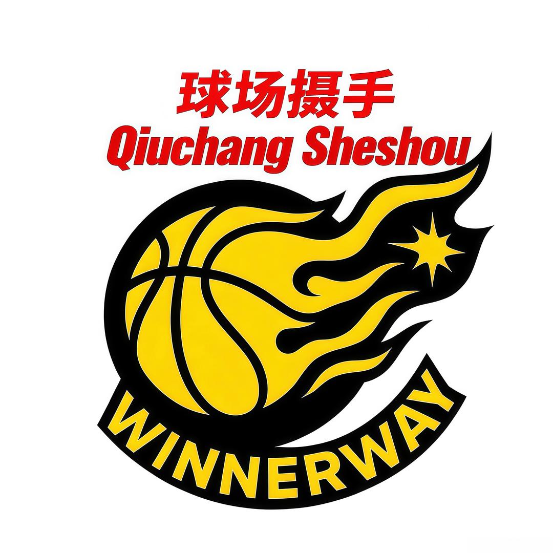 球场摄手·Winnerway