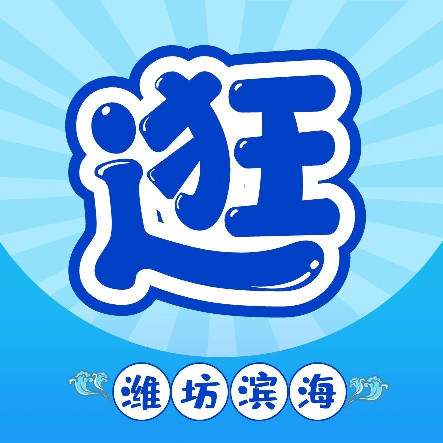 海之灵带你逛滨海