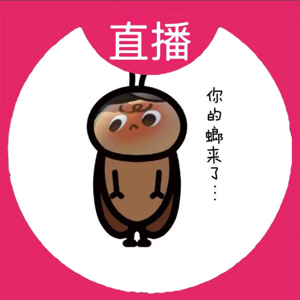 脆脆冰
