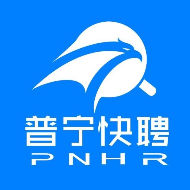 普宁快聘
