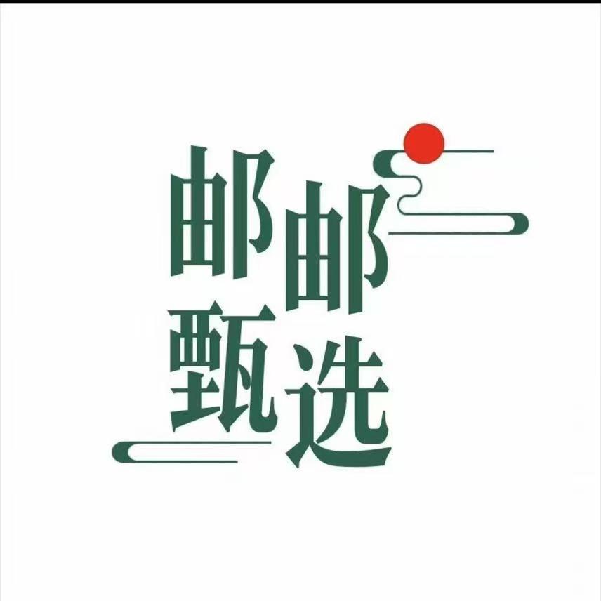 邮选农品