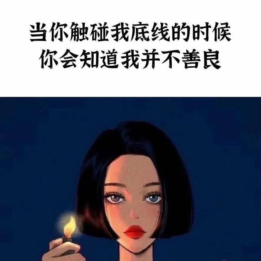 坦然