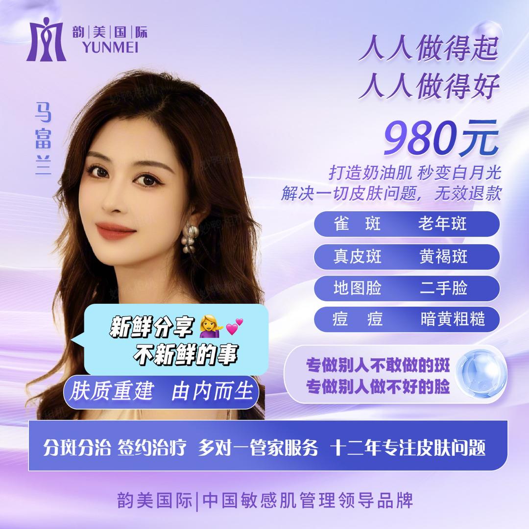箴颜皮肤管理（980签约祛斑）