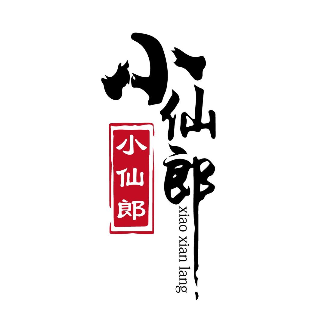 小仙郎渔具厂