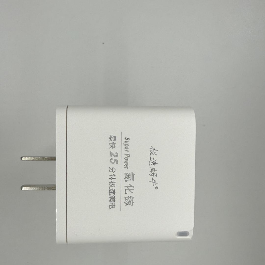 做充电器的老司机