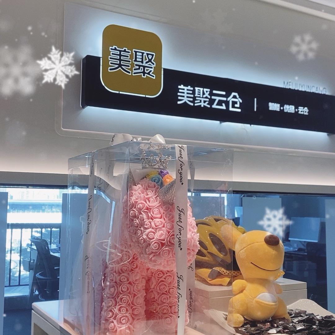 美聚云仓