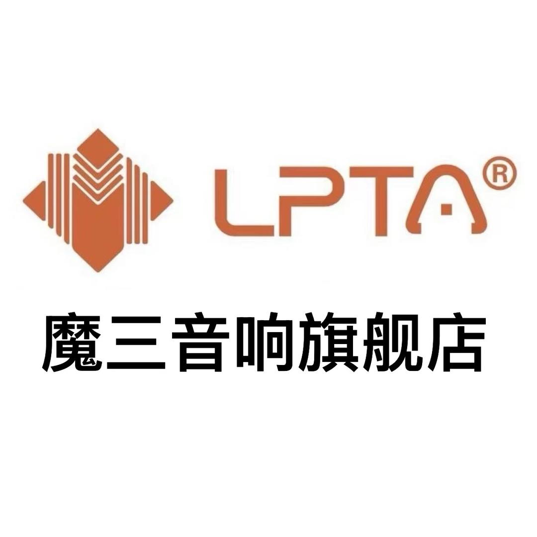 魔三音响旗舰店