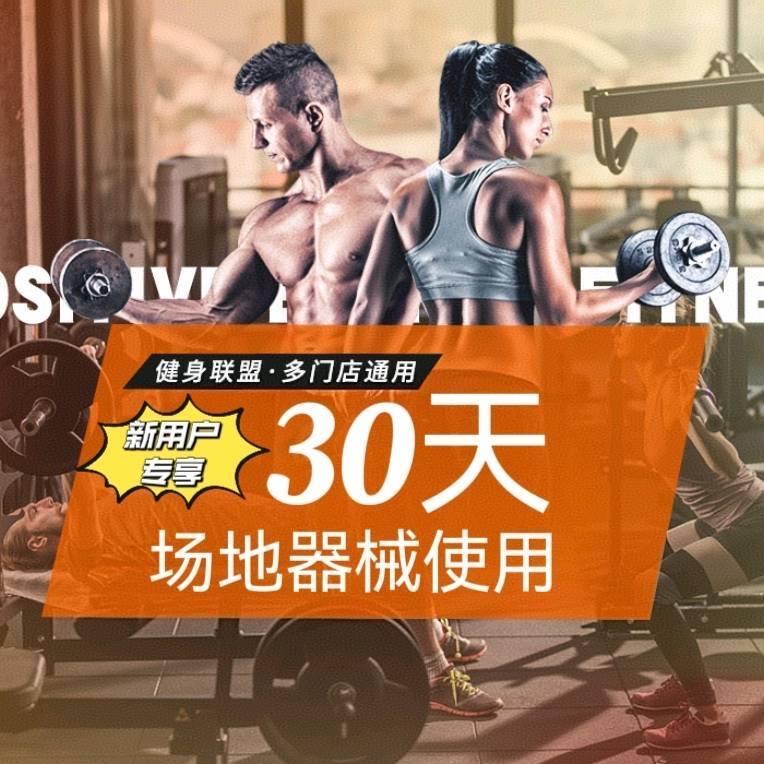 0756健身