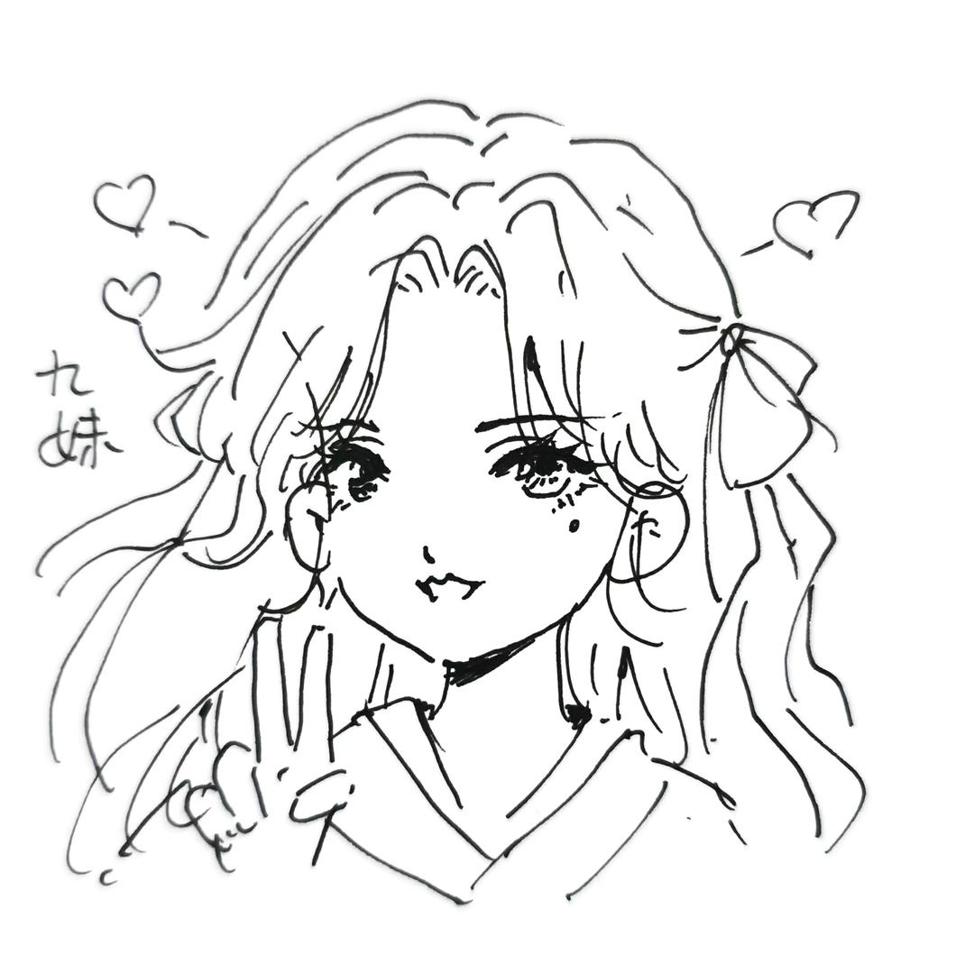 九妹。