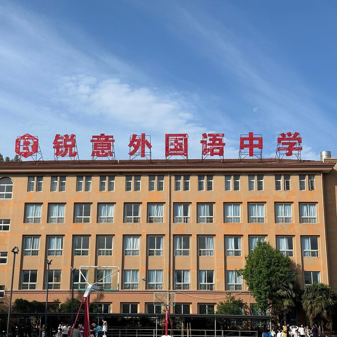 扬我锐意