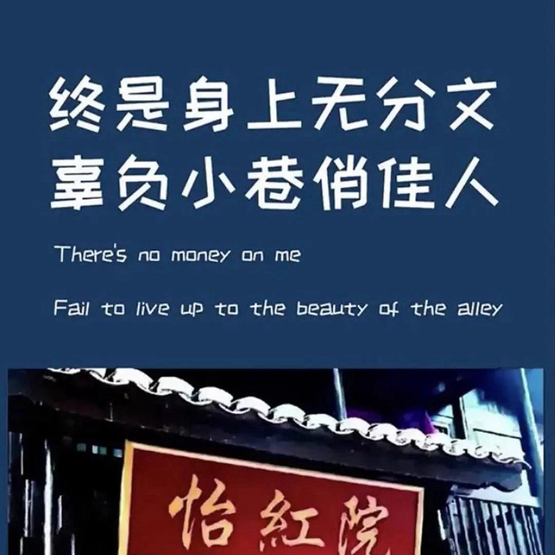 我在新疆和泥巴