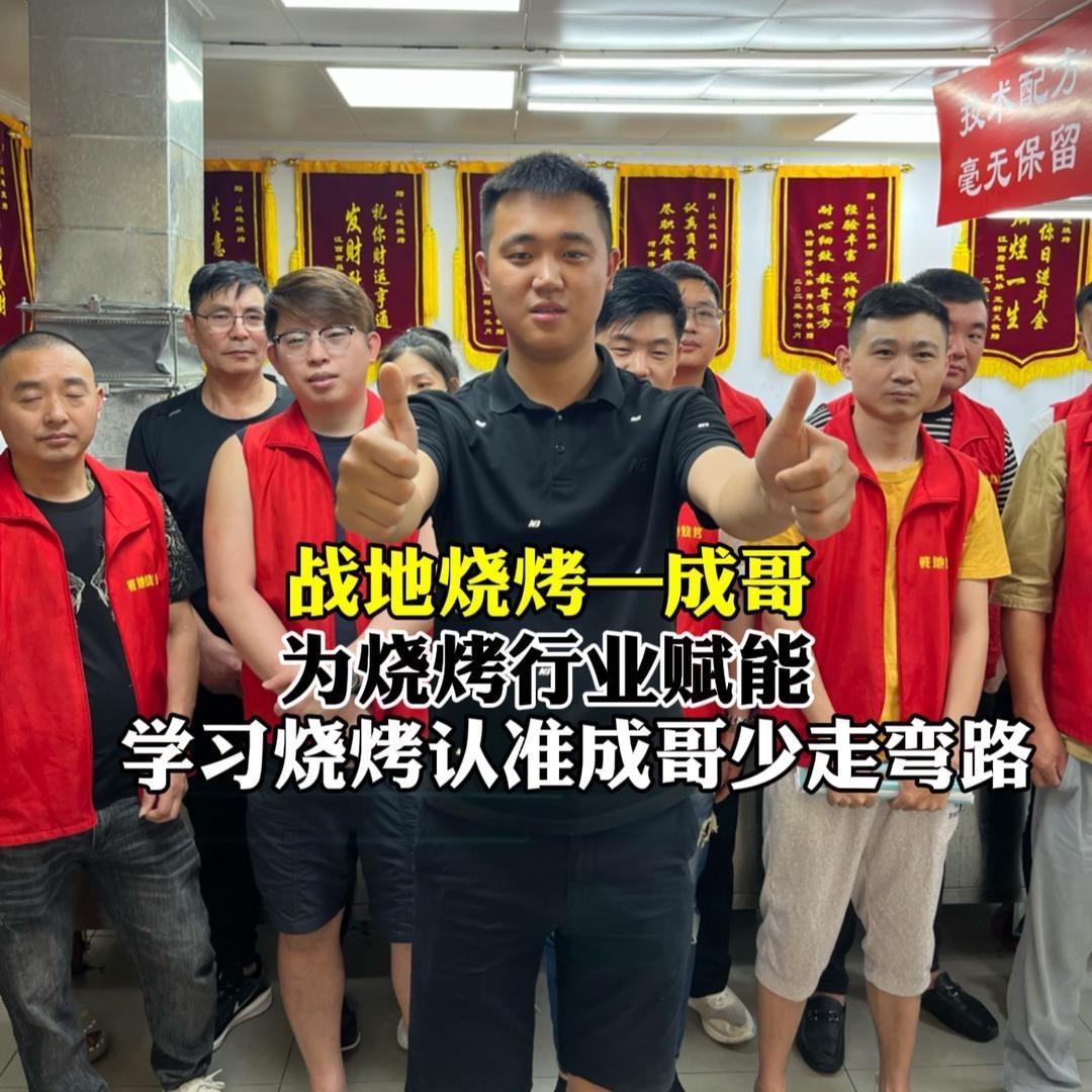 战地烧烤芜湖总店
