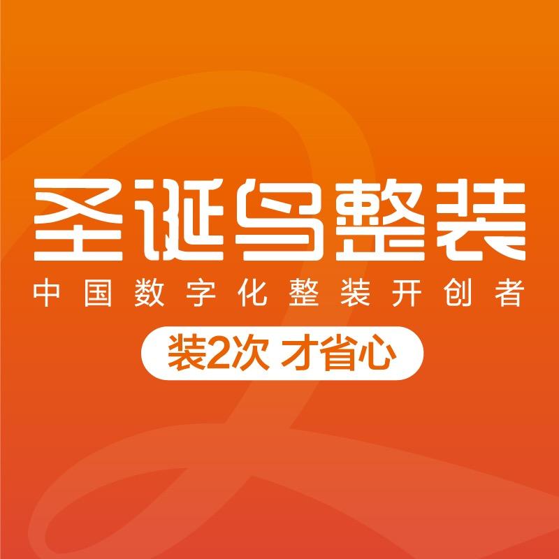 圣诞鸟整装