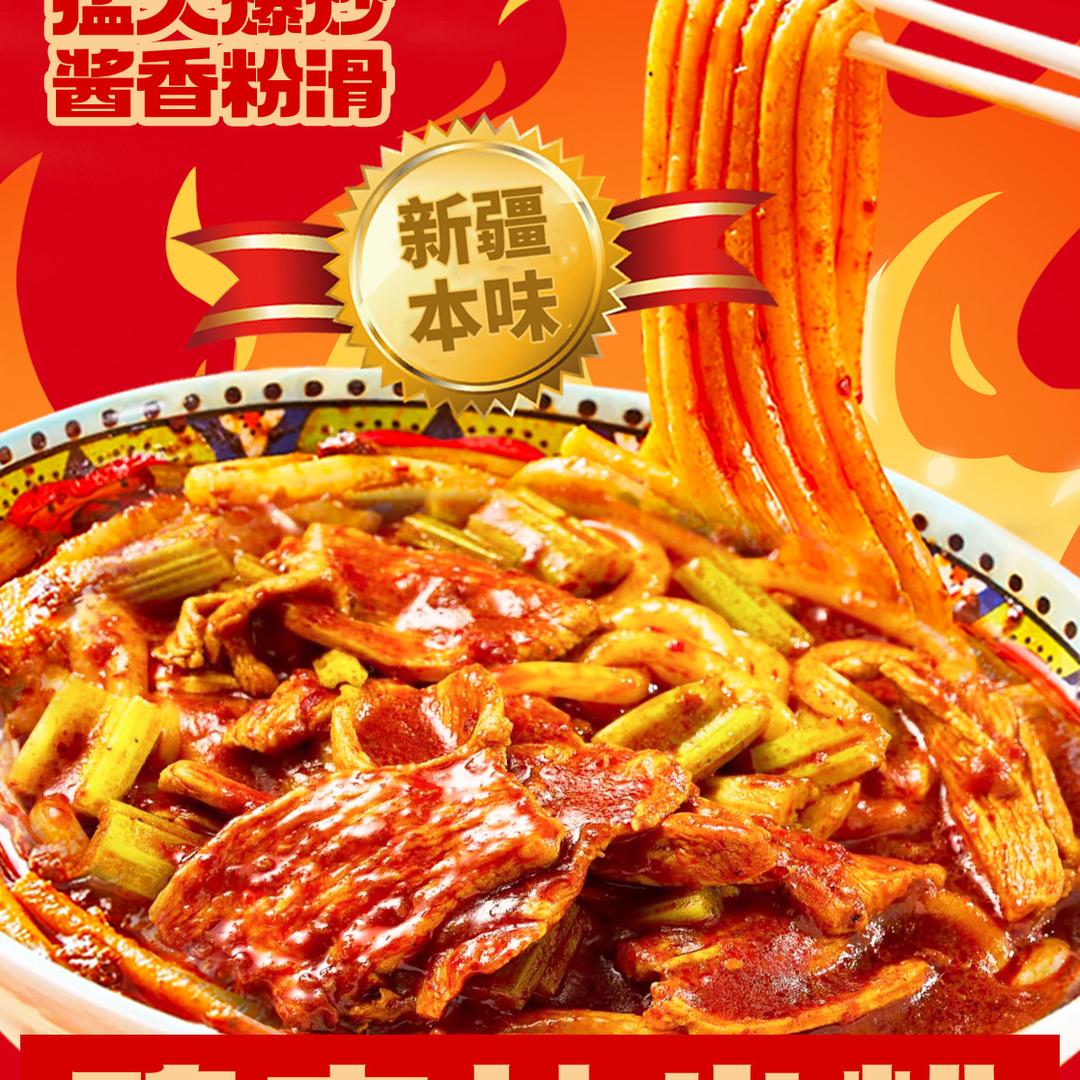 贵府米粉速食旗舰店