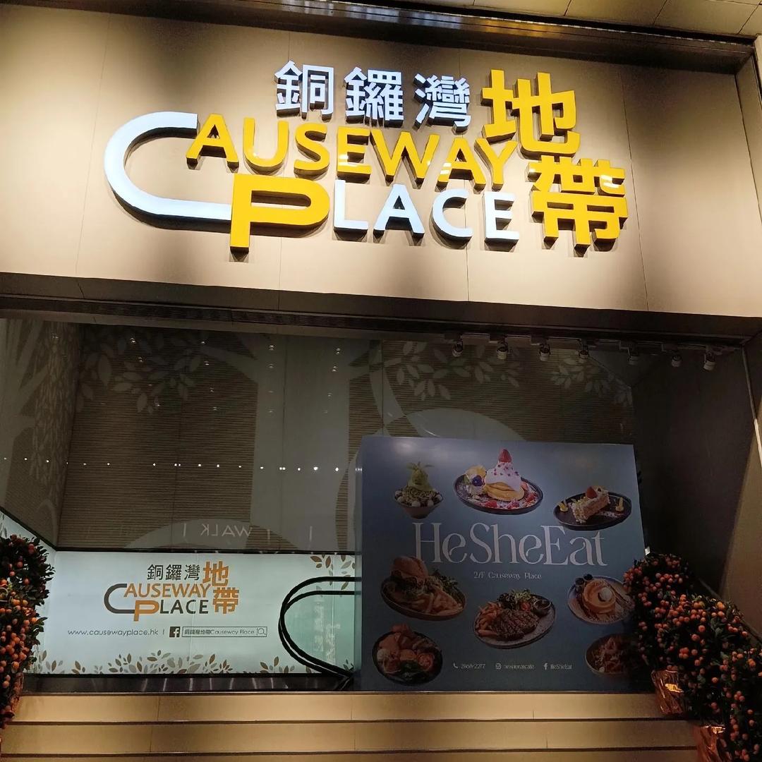 香港萬應堂远中嘉店