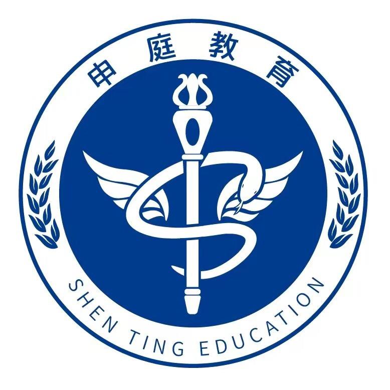 申庭教育初级护师讲堂