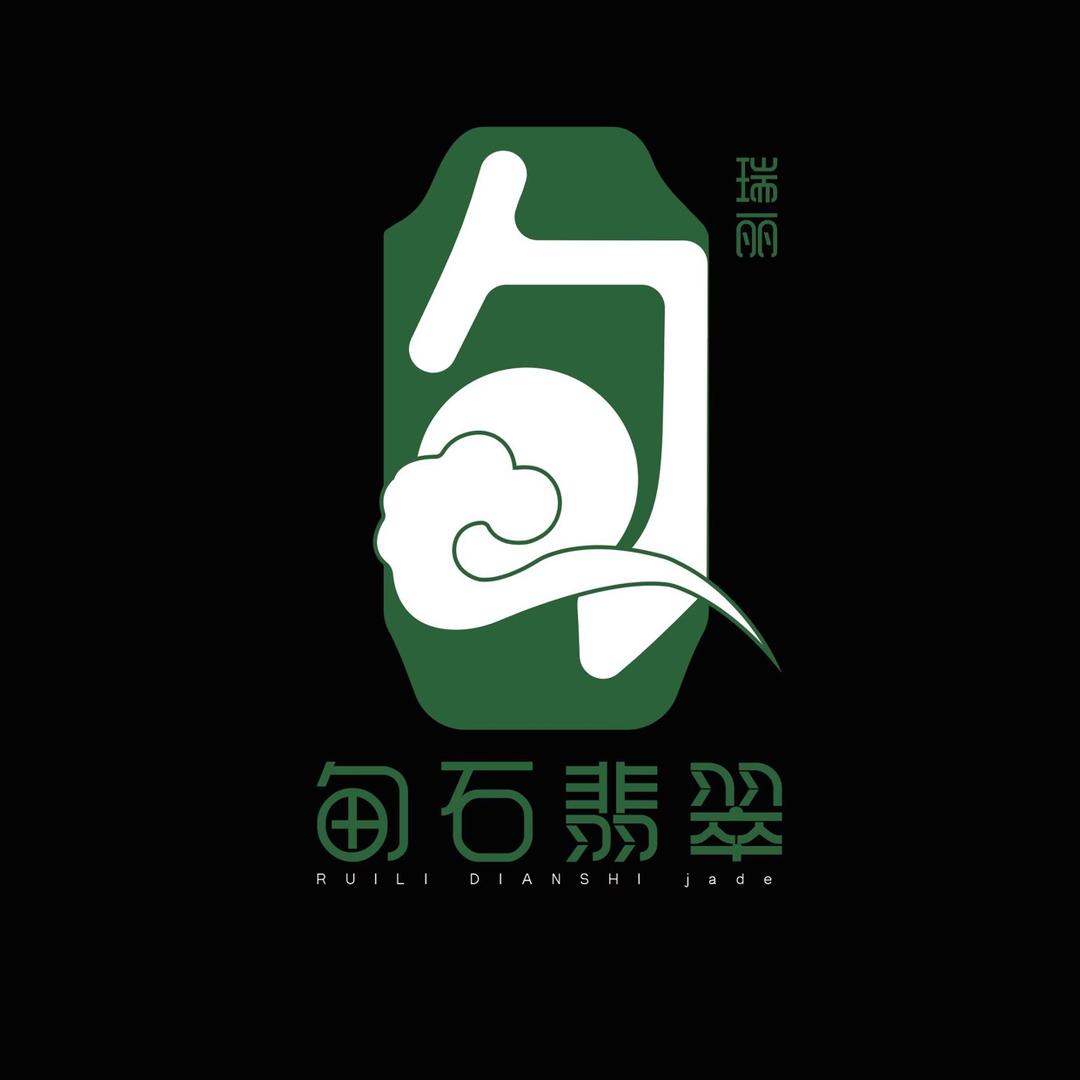 甸石翡翠