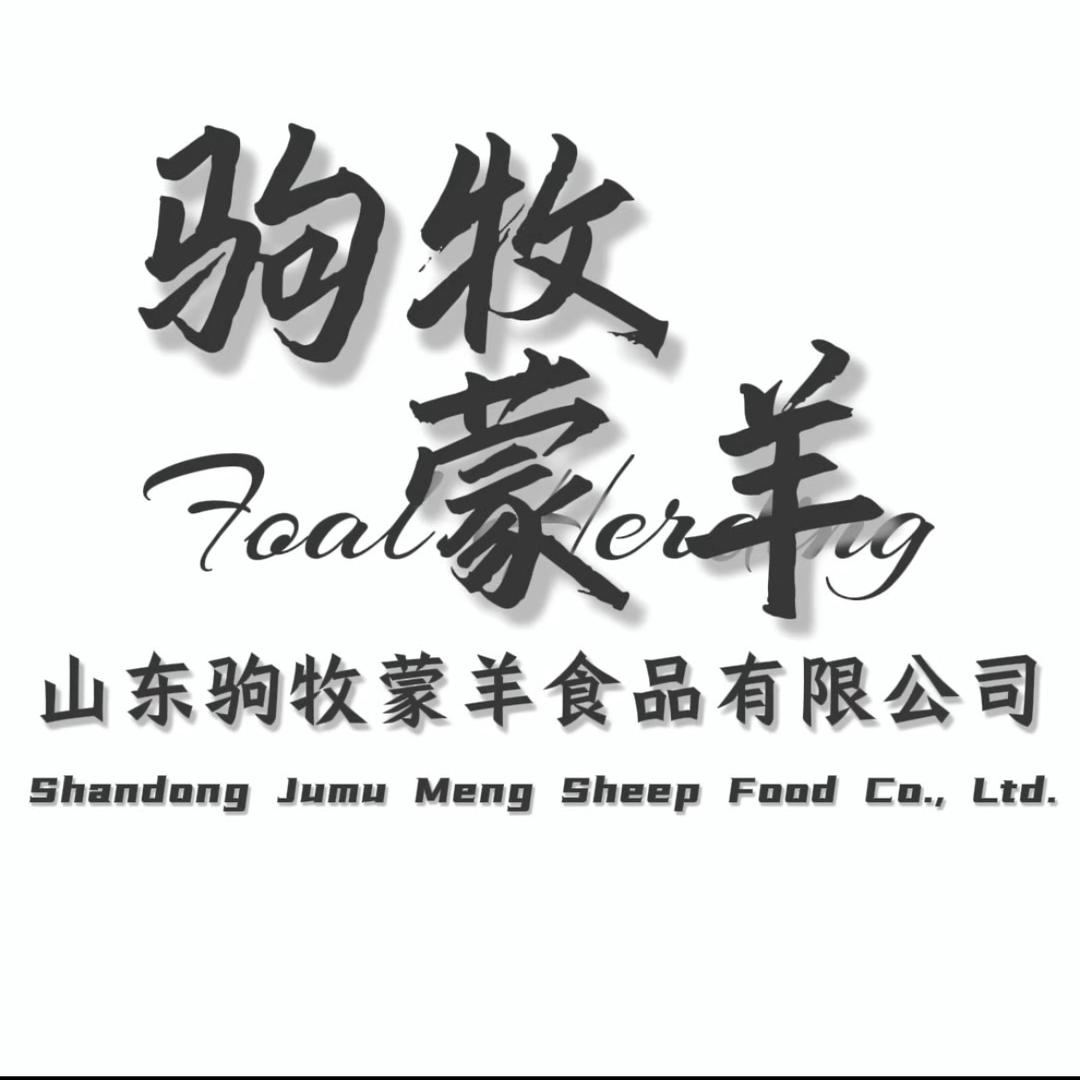 范百川-驹牧蒙羊