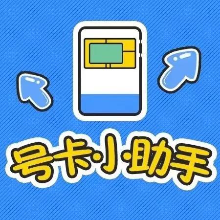 5G大流量手机卡全国通用电话卡不限速