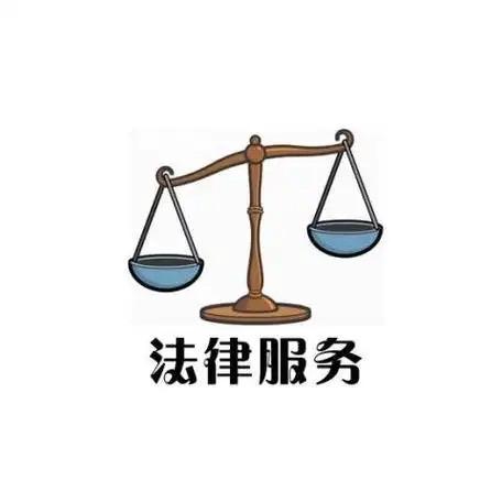 信泰法律咨询