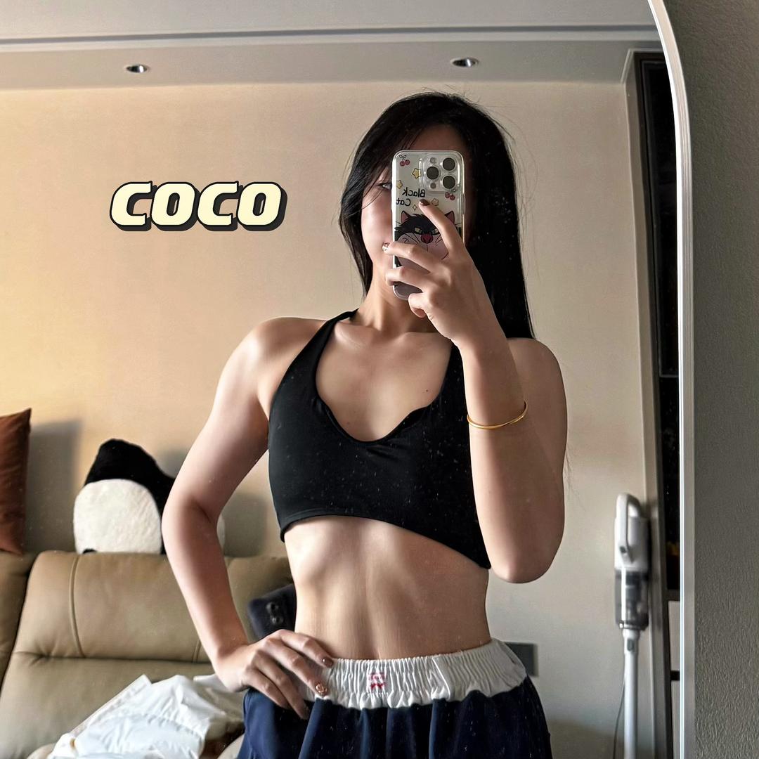 Coco🥨健身日常