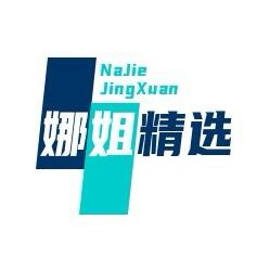 娜么美