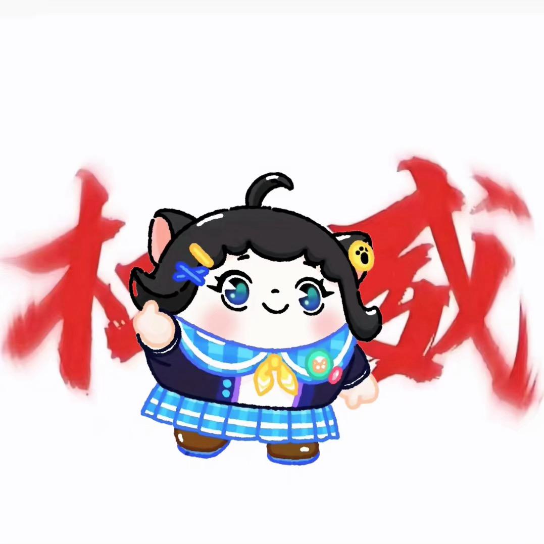 屁墩儿（破5w粉cos牢大版）