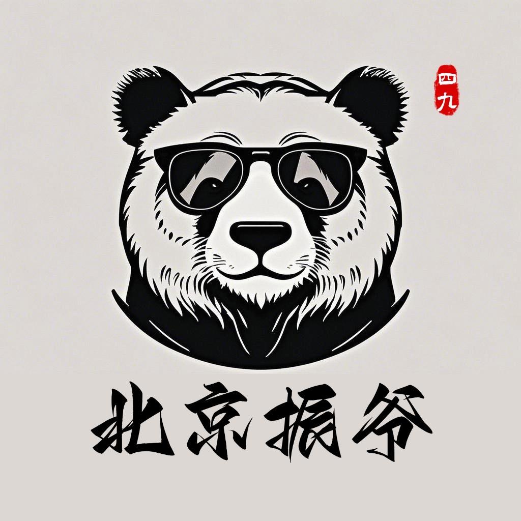 北京振爷