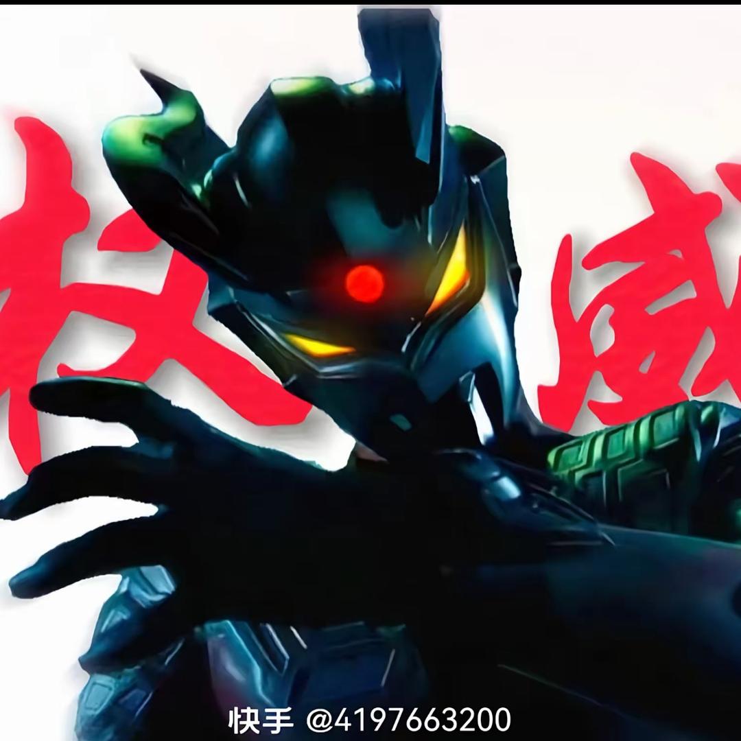 赛罗奥特曼终级粉丝