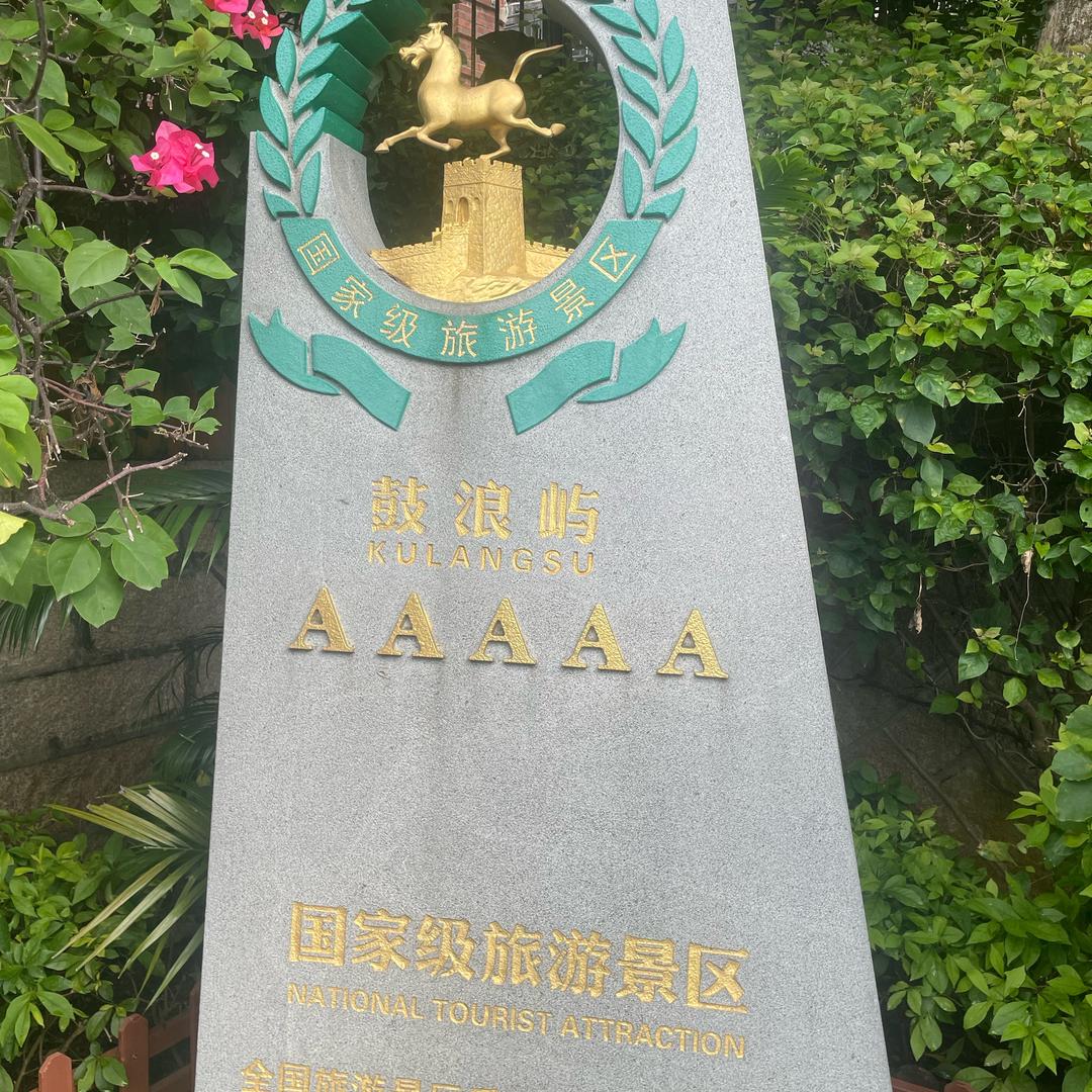 四季平安